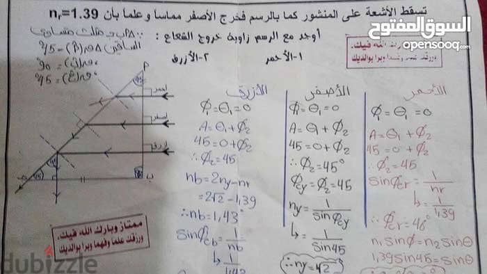 معلم فزياء 2