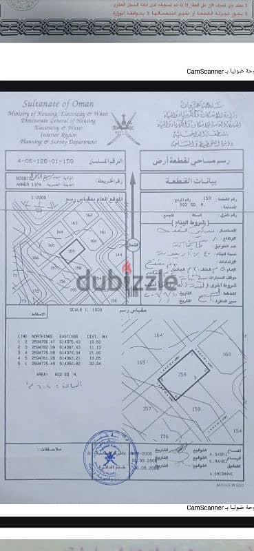 ارض للبيع بشكل عاجل من مالك مباشرة 0