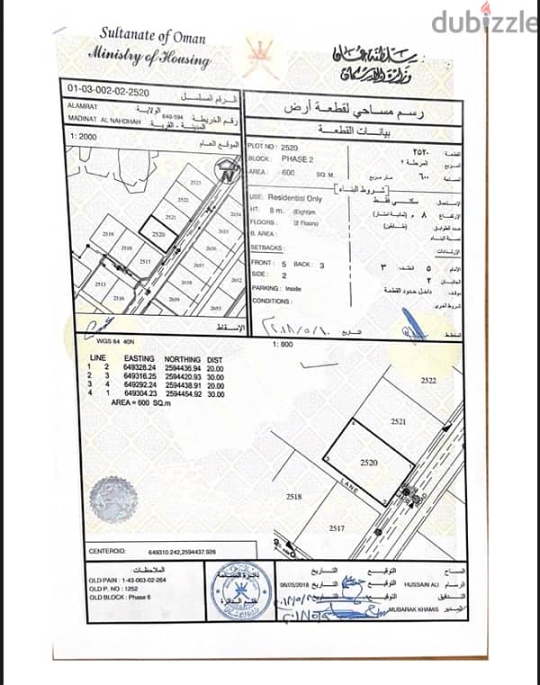 مسقط /العامرات / مدينه النهضه 0