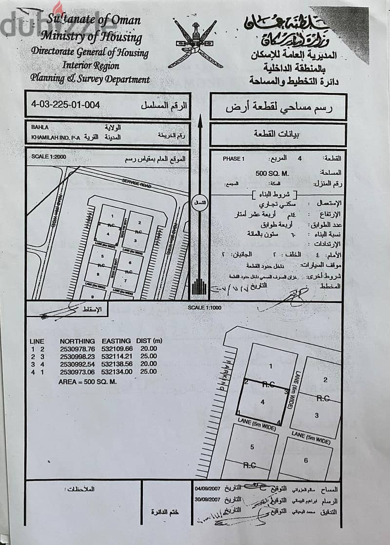 بناية في خميلة بهلاء للبيع - Building For Sale Khumailah Bahla 15