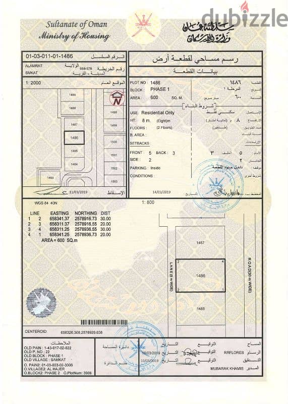 انا المالك / للبيع 7 قطع في العامرات / سمكت 1