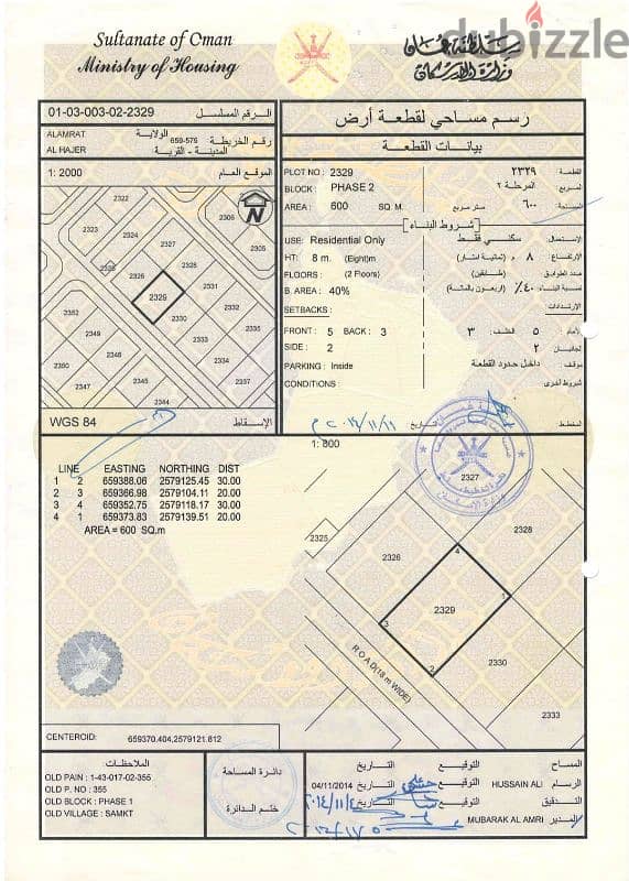 انا المالك / للبيع 7 قطع في العامرات / سمكت 4