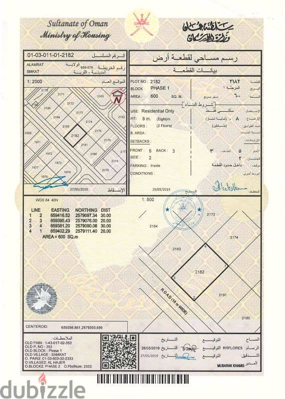 انا المالك / للبيع 7 قطع في العامرات / سمكت 5