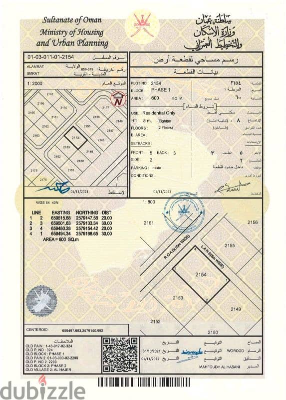 انا المالك / للبيع 7 قطع في العامرات / سمكت 6