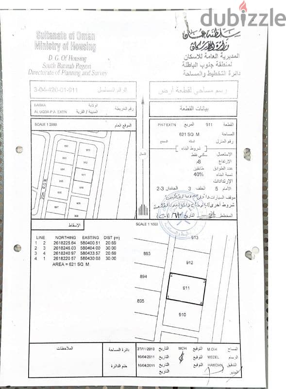 ارض للبيع في بركاء العقدة السابعة 0