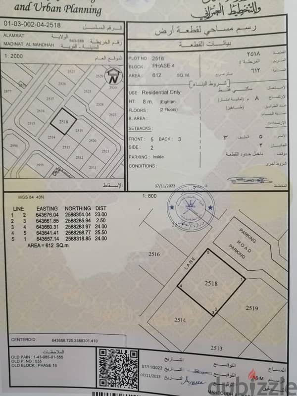 ارض في العامرات مربع ١٦ 0