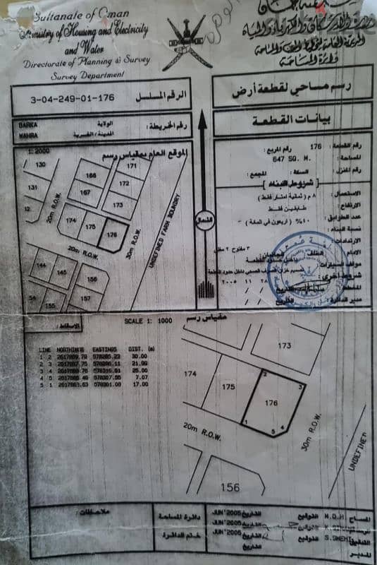 الوهرة كورنر ٦٤٧ م ،، محاذية لأرض زراعية بها خصوصية تامة 1