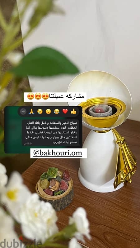 بخور وعطور باقل الاسعار 2