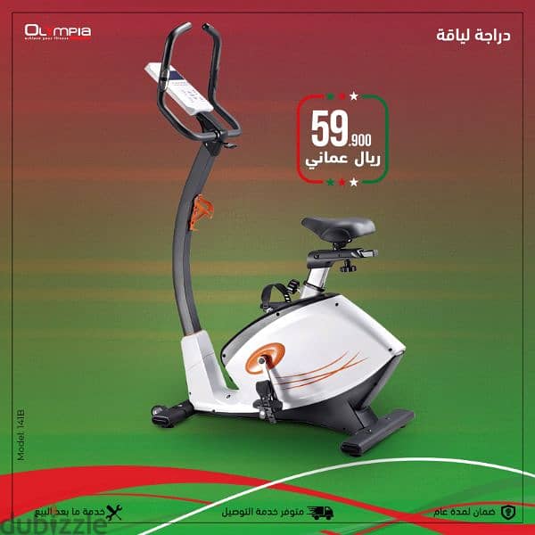 Oman National Day Offer Treadmill 4