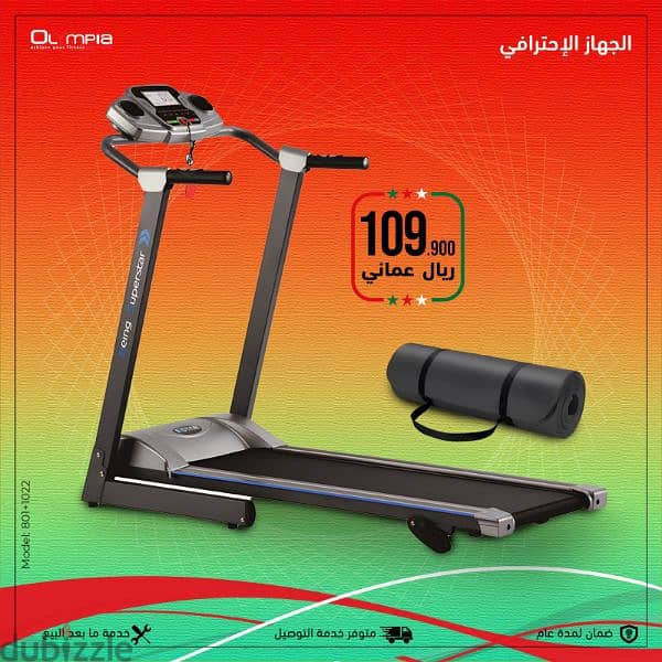 Oman National Day Offer Treadmill 6