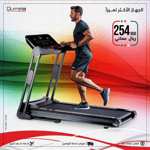 Oman National Day Offer Treadmill 7