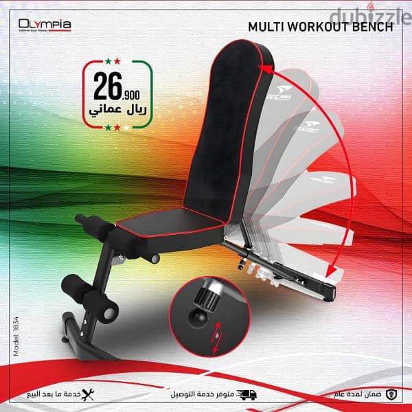 Oman National Day Offer Treadmill 9