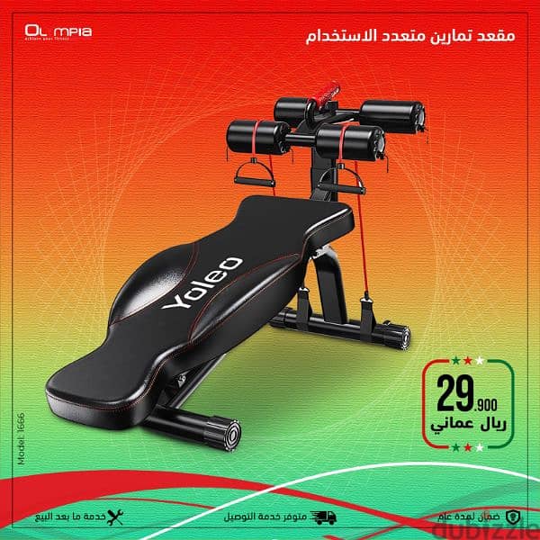 Oman National Day Offer Treadmill 10