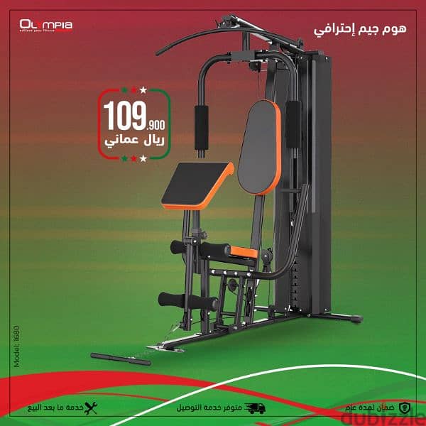 Oman National Day Offer Treadmill 11