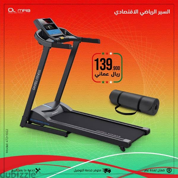 Oman National Offer for Olympia Treadmill 1