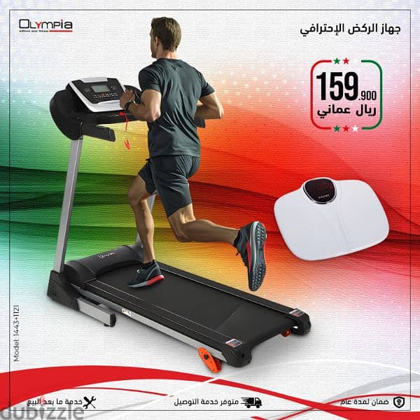 Oman National Offer for Olympia Treadmill 2