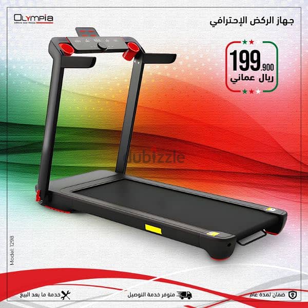 Oman National Offer for Olympia Treadmill 3