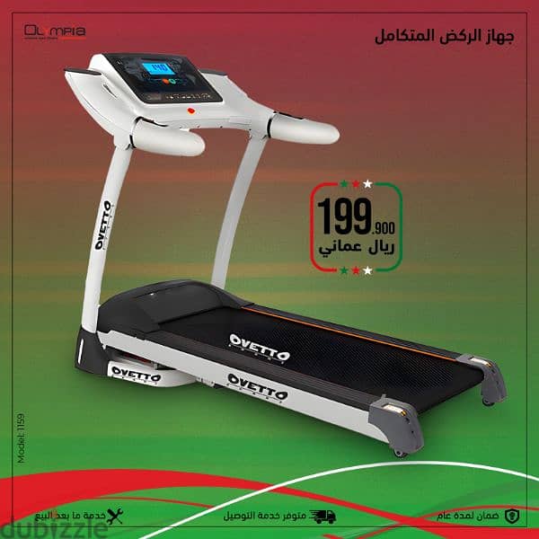 Oman National Offer for Olympia Treadmill 7