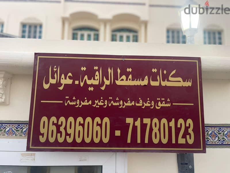 غرف وشقق للايجار اليومي والشهري / Rooms and apartments for daily and m 2