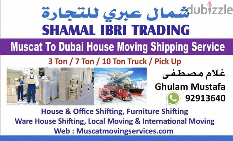 Oman Muscat to Dubai Abu Dhabi Cargo And Transport Company 7