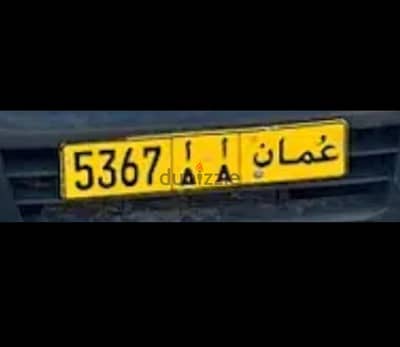 number plate for sale