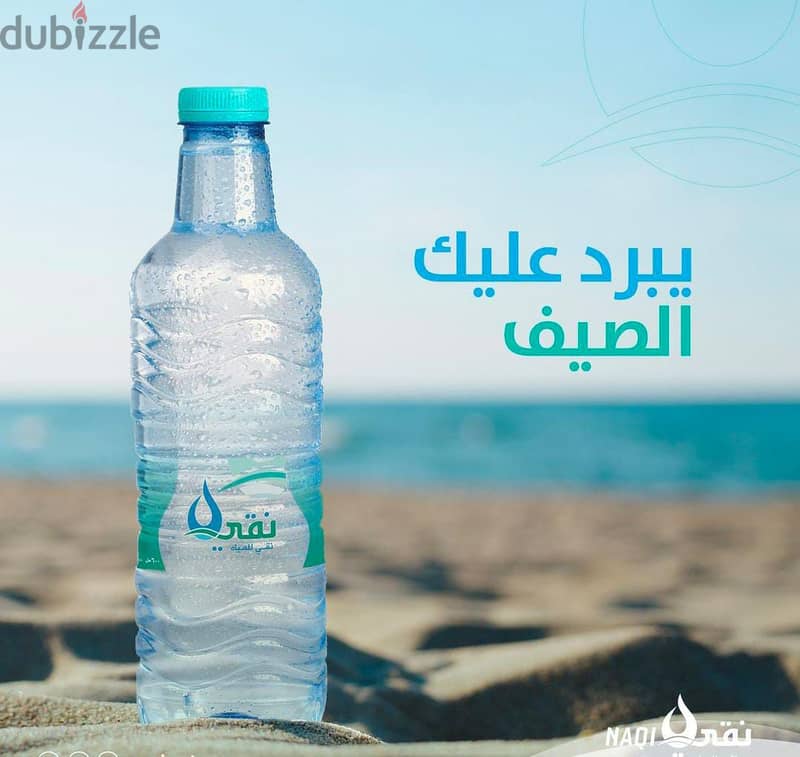 بيع مياه الشرب و المشروبات ب جمله و المفرد //Selling drinking water 2