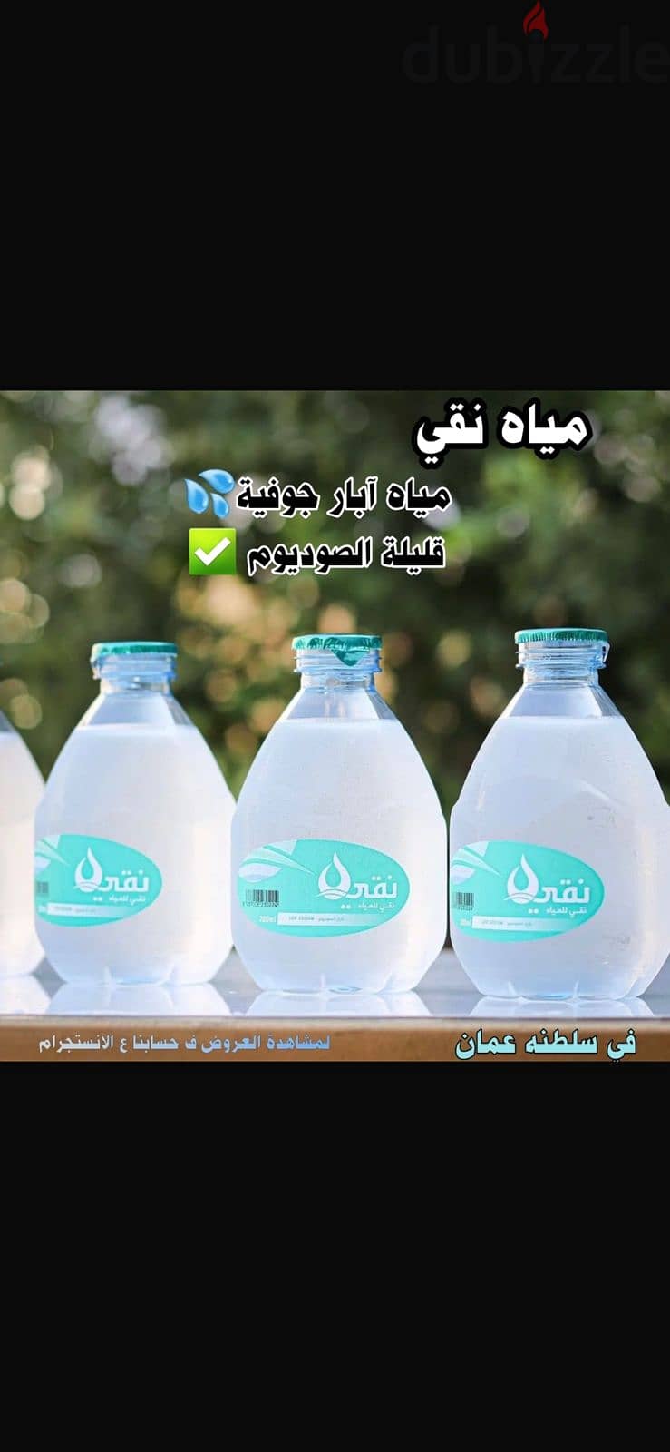 بيع مياه الشرب و المشروبات ب جمله و المفرد //Selling drinking water 3