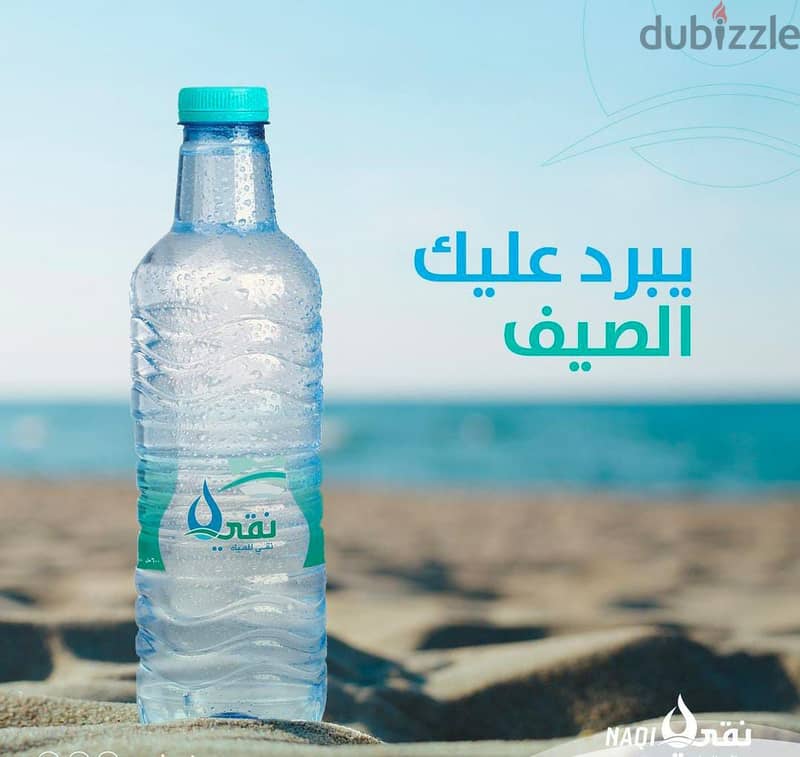 بيع مياه الشرب و المشروبات ب جمله و المفرد //Selling drinking water 16