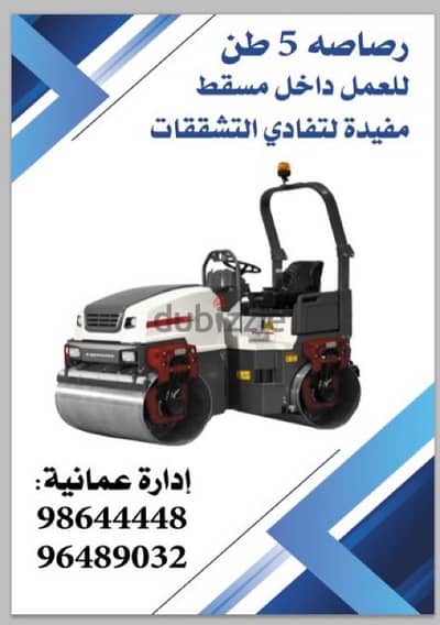 ROLLER COMPACTOR 5 TON FOR RENT