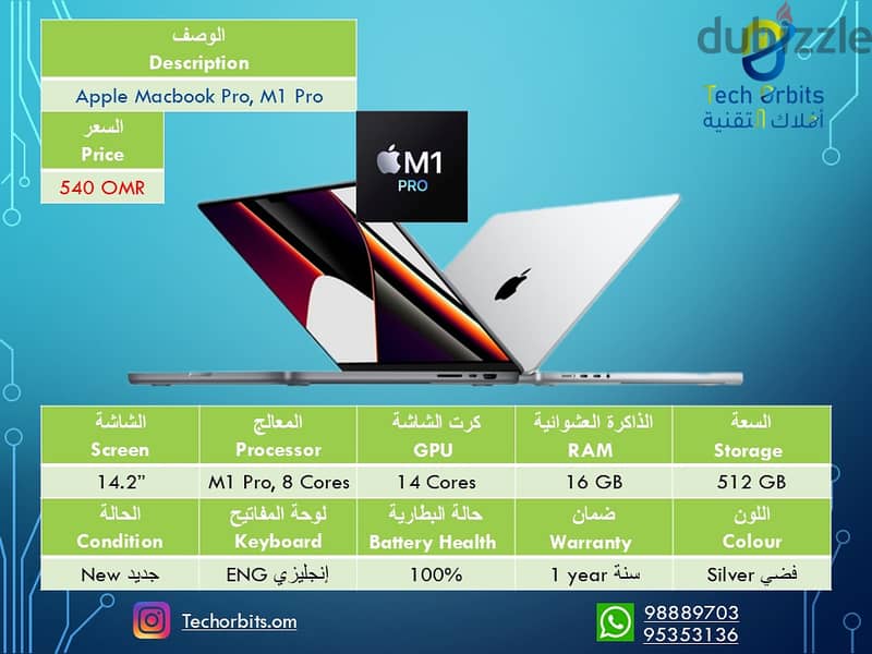 يتوفر لدينا مجموعة طيبة من أجهزة آبل  الماك وأجهزة ويندوز أخرى 1