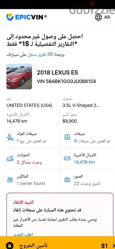 لكزس ES 350 2018 12