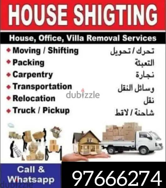 house shifting and packing good service and transport all oman 0