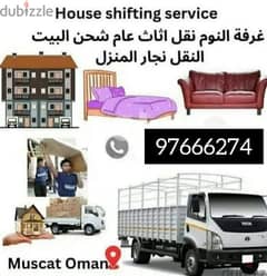 house shifting and packing good service and transport all oman 0