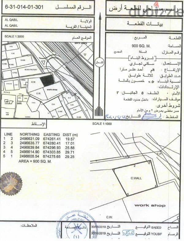 للبيع قطعتي أراضي سكني تجاري والاخرى سكنية بولاية القابل 1