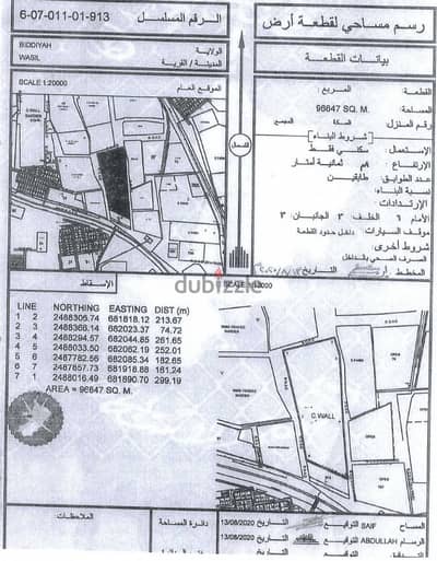 للبيع أرض سكنية بولاية بدية / الواصل بمساحة 96847 متر مربع