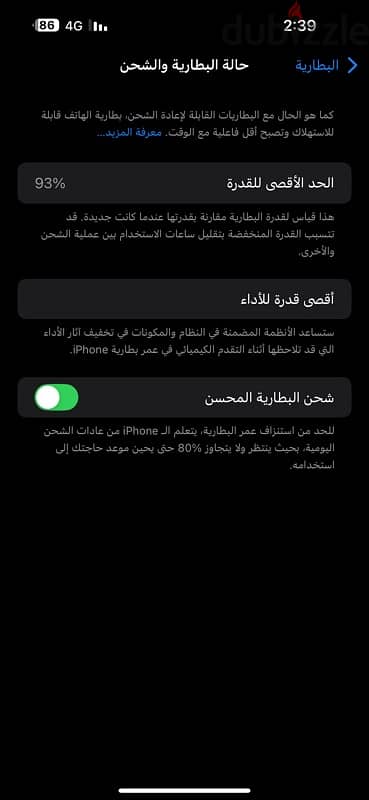 iPhone 14 pro max /256GB ايفون