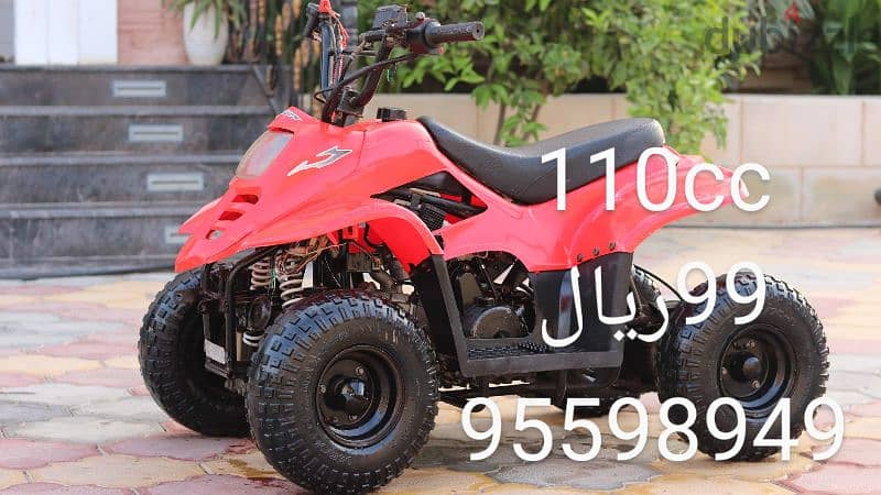 مجموعة دراجات نظيفة quad اربع تواير 150cc 125cc 90cc  china taiwan 1