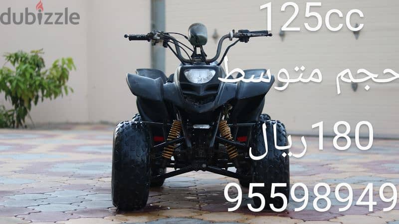 مجموعة دراجات نظيفة quad اربع تواير 150cc 125cc 90cc  china taiwan 2