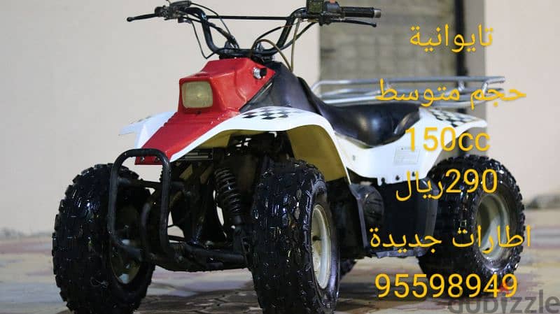 مجموعة دراجات نظيفة quad اربع تواير 150cc 125cc 90cc  china taiwan 3