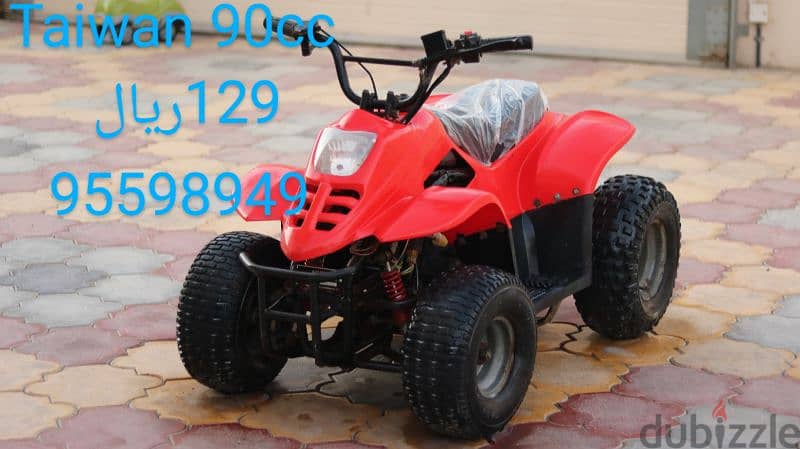 مجموعة دراجات نظيفة quad اربع تواير 150cc 125cc 90cc  china taiwan 4