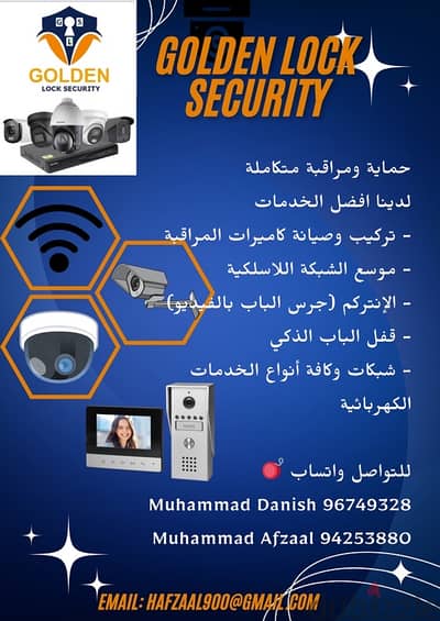 CCTV installation intercom wifi extender installation