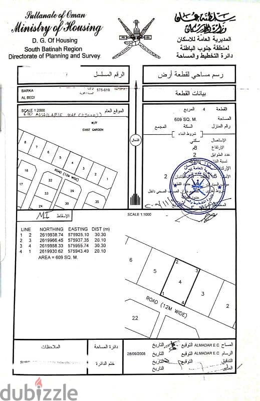 العقده جنب الاستراحات 2