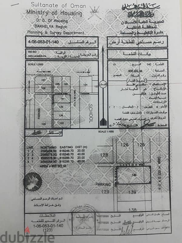 قطعة ارض سكنية للبيع في سيح الاحمر بمساحة 800 متر 0