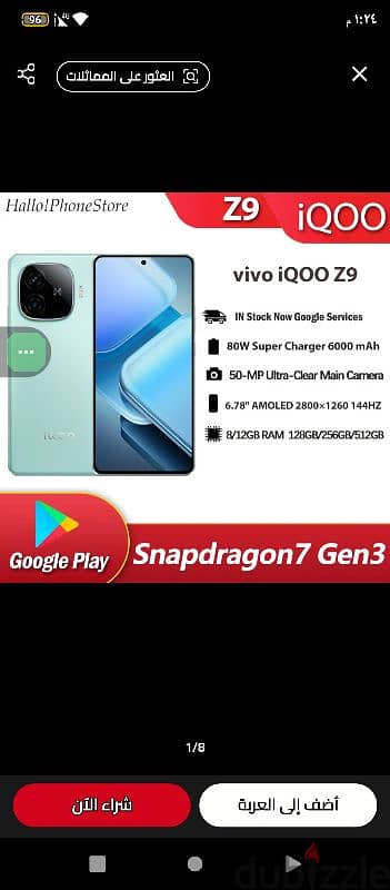 vivo iqoo z9 5g /new box/96176979 1