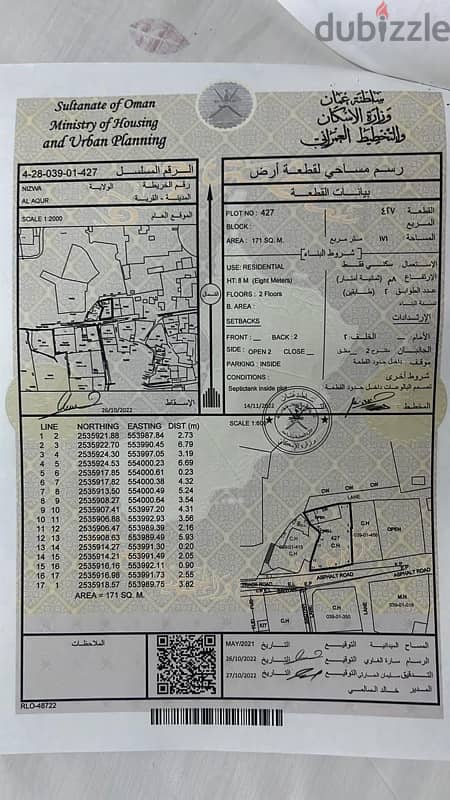 ارض في منطقة العقر السياحية في  نزوى مطلة على حوش القلعة 0