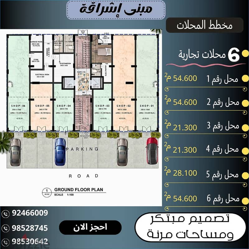 محلات للبيع بعائد ممتاز فى المعبيلة الجنوبية ( المنطقة التجارية ) 1