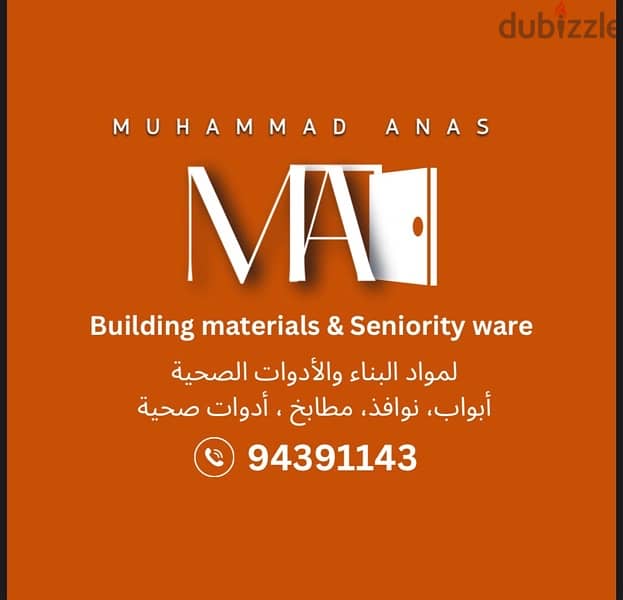 ‎(Fiber Doors) أبواب ومغاسل للبيع ذات جودة عالية وحديثة ودائمة 19