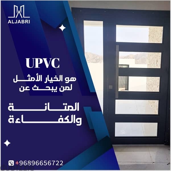 الجابري لتنفيذ أعمال الألمنيوم و UPVC 1