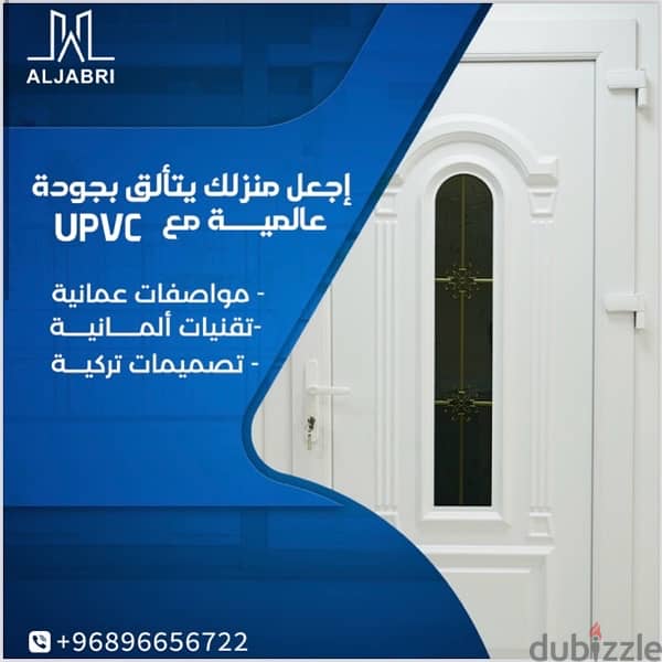 الجابري لتنفيذ أعمال الألمنيوم و UPVC 2