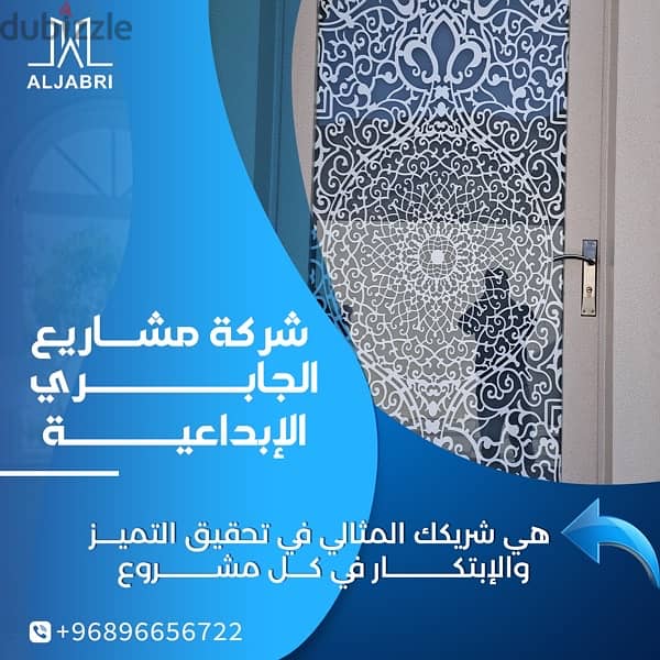 الجابري لتنفيذ أعمال الألمنيوم و UPVC 5